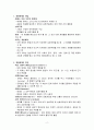 개방체제이론에 대해서 2페이지