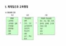 개방체제이론 8페이지