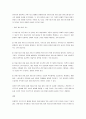 전통적인 가족구조의 해체와 변화는 여성의 아동양육기능을 보조하는 보육서비스 등과 가족의 보호를 받지 못하여 사회적 보호가 필요한 아동을 위한 다양한 국가의 능동적인 책임과 역할을 강조하고 있다 이중 아동수당과 아동 돌봄에 대해 서술하시오 3페이지