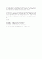 전통적인 가족구조의 해체와 변화는 여성의 아동양육기능을 보조하는 보육서비스 등과 가족의 보호를 받지 못하여 사회적 보호가 필요한 아동을 위한 다양한 국가의 능동적인 책임과 역할을 강조하고 있다 이중 아동수당과 아동 돌봄에 대해 서술하시오 4페이지