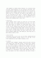 사회문제의 두 가지 접근방법의 유형을 분류하고 각 유형에 해당되는 문제를 서술하시오 5페이지