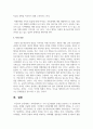 사회문제의 두 가지 접근방법의 유형을 분류하고 각 유형에 해당되는 문제를 서술하시오 6페이지
