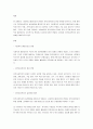 사회복지 패러다임과 지역사회복지의 환경이 어떻게 변화하는지를 파악하고 지역사회복지의 실천방향을 예측하시오. 2페이지