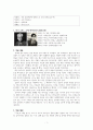 오에 겐자부로의 사육 - 작가소개, 줄거리, 작품해설, 감상평, 인용문구 1페이지