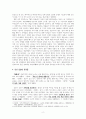 오에 겐자부로의 사육 - 작가소개, 줄거리, 작품해설, 감상평, 인용문구 2페이지