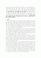 오에 겐자부로의 사육 - 작가소개, 줄거리, 작품해설, 감상평, 인용문구 3페이지