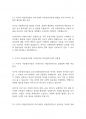 아동복지론] 서구의 아동권리사상과 우리나라의 아동권리사상의 발전을 분석하여 차이점과 공통점에 대해 설명하시오 4페이지