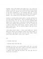 아동복지론] 아동학대 서비스에서 아동학대에 영향을 미치는 원인을 찾아보고 이를 토대로 아동복지와 교육적 차원에서의 아동학대를 예방하기 위한 대처방안에 대해 논하시오 2페이지