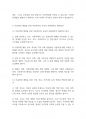 아동복지론] 아동학대 서비스에서 아동학대에 영향을 미치는 원인을 찾아보고 이를 토대로 아동복지와 교육적 차원에서의 아동학대를 예방하기 위한 대처방안에 대해 논하시오 5페이지