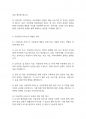 아동복지론] 아동학대 서비스에서 아동학대에 영향을 미치는 원인을 찾아보고 이를 토대로 아동복지와 교육적 차원에서의 아동학대를 예방하기 위한 대처방안에 대해 논하시오 6페이지