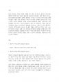 아동수학지도] 가정과 유아교육기관에서의 영유아 수학교육의 문제점을 찾아보고, 이론적 근거를 중심(행동주의 구성주의,발견학습)으로 해결방법을 제시하시오 2페이지