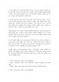 아동수학지도] 가정과 유아교육기관에서의 영유아 수학교육의 문제점을 찾아보고, 이론적 근거를 중심(행동주의 구성주의,발견학습)으로 해결방법을 제시하시오 4페이지