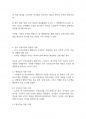 아동수학지도] 가정과 유아교육기관에서의 영유아 수학교육의 문제점을 찾아보고, 이론적 근거를 중심(행동주의 구성주의,발견학습)으로 해결방법을 제시하시오 6페이지