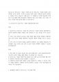 아동음악] 달크로즈이 유리드믹스 기법을 사용하여 지도하는 활동을 계획하고자 한다 4페이지
