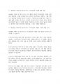 아동음악] 달크로즈이 유리드믹스 기법을 사용하여 지도하는 활동을 계획하고자 한다 5페이지