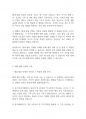 영유아발달] 태내 발달 단계를 기입하고 각 단계에 대해 설명하시오 3페이지