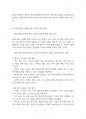 영유아발달] 태내 발달 단계를 기입하고 각 단계에 대해 설명하시오 8페이지