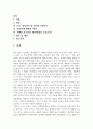 해방 이후  한국사회의 스포츠 전개 및 발전 과정에 대해 기술하시오. 2페이지