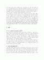 해방 이후  한국사회의 스포츠 전개 및 발전 과정에 대해 기술하시오. 3페이지