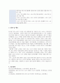 해방 이후  한국사회의 스포츠 전개 및 발전 과정에 대해 기술하시오. 5페이지