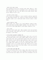 2019년 개정된 누리과정의 주요 개정내용에 대해 설명하고, 유아▪놀이 중심 교육과정의 재정립이 이루어진 이유와 놀이 위주의 교육과정을 운영하기 위해 교사의 자율성 강조된 부분에 대한 자신의 견해를 쓰시오. 4페이지