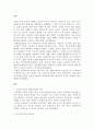 아동수학지도에 대한 잘못된 인식을 바탕으로 아동수학지도의 필요성과 목적을 작성하고 그에 따른 개선방향을 제시하시오. 2페이지