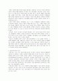 아동수학지도에 대한 잘못된 인식을 바탕으로 아동수학지도의 필요성과 목적을 작성하고 그에 따른 개선방향을 제시하시오. 3페이지