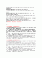 서울대학교병원 자기소개서 합격 2편 2024년 대비) 서울대학교병원 신입간호사 자소서 서울대병원 간호직 자기소개서 예문 서울대학교병원에 지원하게 된 동기 및 입사 후 실천하고자 하는 목표 지원 분야와 관련하여 다양한 분야에서 쌓은 경력 및 경험 활동 2페이지
