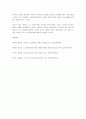 자신이 생각하는 성공적 노화란 무엇인지 정의하고 신체적, 심리적, 사회적 측면에서 성공적 노화를 위해서 어떠한 노력이 필요한지 쓰시오 4페이지