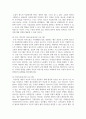 청소년기의 자살의 특징을 논하고 사회복지측면에서의 해결방안을 서술하시오 4페이지
