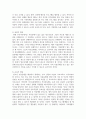 청소년기의 자살의 특징을 논하고 사회복지측면에서의 해결방안을 서술하시오 5페이지