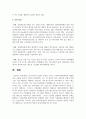 청소년기의 자살의 특징을 논하고 사회복지측면에서의 해결방안을 서술하시오 6페이지