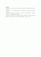 청소년기의 자살의 특징을 논하고 사회복지측면에서의 해결방안을 서술하시오 7페이지
