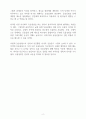 동물실험은 인류의 생명 보호를 위한 필수적인 선택이다 (1) 2페이지