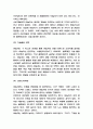 야놀자 기업성장과정과 SWOT분석  야놀자 마케팅전략 사례분석과 미래발전방향 제시 5페이지