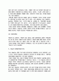 야놀자 기업성장과정과 SWOT분석  야놀자 마케팅전략 사례분석과 미래발전방향 제시 6페이지
