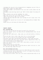 경비지도사 요점정리 노트 판매합니다 25페이지