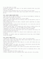 경비지도사 요점정리 노트 판매합니다 31페이지