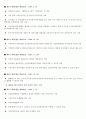 지적법연혁 판매합니다 2페이지