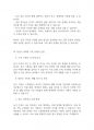 가족관계론] 현재와 미래 우리나라 가족 유형의 변화를 전망하고, 장래에 내가 원하는 가족유형 또는 앞으로 증가할 것으로 생각되는 가족유형 중 한 가지 유형을 선택하여 본인이 선택한 가족의 특성과 강점을 논하시오 4페이지