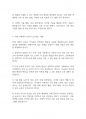 보육과정] 미래사회가 요구하는 보육의 형태와 내용에 대해 논의하세요 4페이지