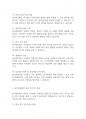 보육학개론] 영유아를 위한 다양한 프로그램 중 영아나 유아에게 적용하기에 가장 적합하다고 생각하는 혹은 이상적인 프로그램을 하나 선택하여 정리하고 그 이유를 제시하시오 5페이지