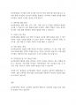 보육학개론] 영유아를 위한 다양한 프로그램 중 영아나 유아에게 적용하기에 가장 적합하다고 생각하는 혹은 이상적인 프로그램을 하나 선택하여 정리하고 그 이유를 제시하시오 6페이지