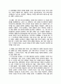 똑똑한 사람들의 멍청한 선택 독후감 2페이지
