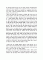 똑똑한 사람들의 멍청한 선택 독후감 3페이지