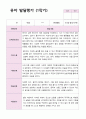 만5세 25명 1학기 유아 발달평가 14페이지