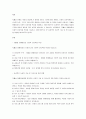 자폐성 장애아동의 사회적 상호작용 특성을 기술하시오. 또한 자폐성 장애아동에게 효과적인 사회적 기술 및 의사소통 지원방법이 무엇일지 구체적으로 작성하시오. 2페이지