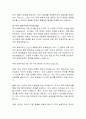 [무역학, 국제통상] 무역 보호주의가 국제무역에 미치는 영향과 그 대응전략 3페이지