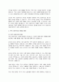 [무역학, 국제통상] 무역 보호주의가 국제무역에 미치는 영향과 그 대응전략 4페이지