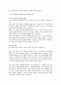 [무역학, 국제통상] 무역 보호주의가 국제무역에 미치는 영향과 그 대응전략 7페이지